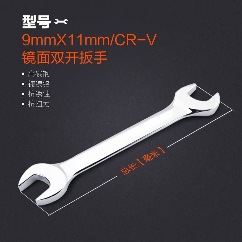 铬钒钢双开口扳手双头呆扳手镜面两用呆头扳手扳手工具开口板手动