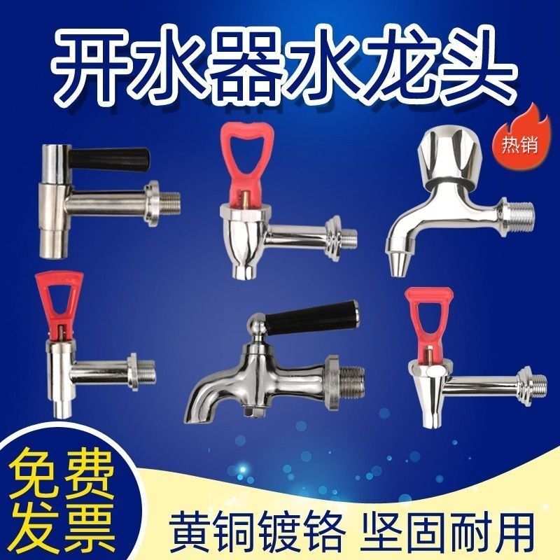 保温桶电热开水器水龙头商用水箱奶茶豆浆桶耐高温烧水机34分配件