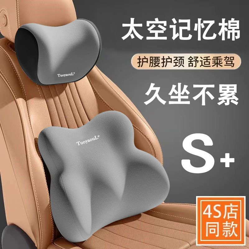 汽车腰靠垫头枕靠背车用座椅腰部护颈驾驶护腰车腰托靠枕支撑久坐