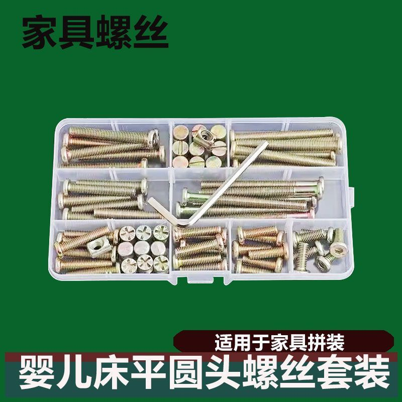 M6小龙哈好孩子等通用实木摇床摇篮床婴儿车螺丝配件安装螺钉套装