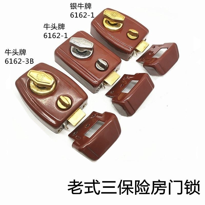 老式房门锁三保险牛头锁6162-1/3B弹子门锁银牛外装暗锁木门门锁