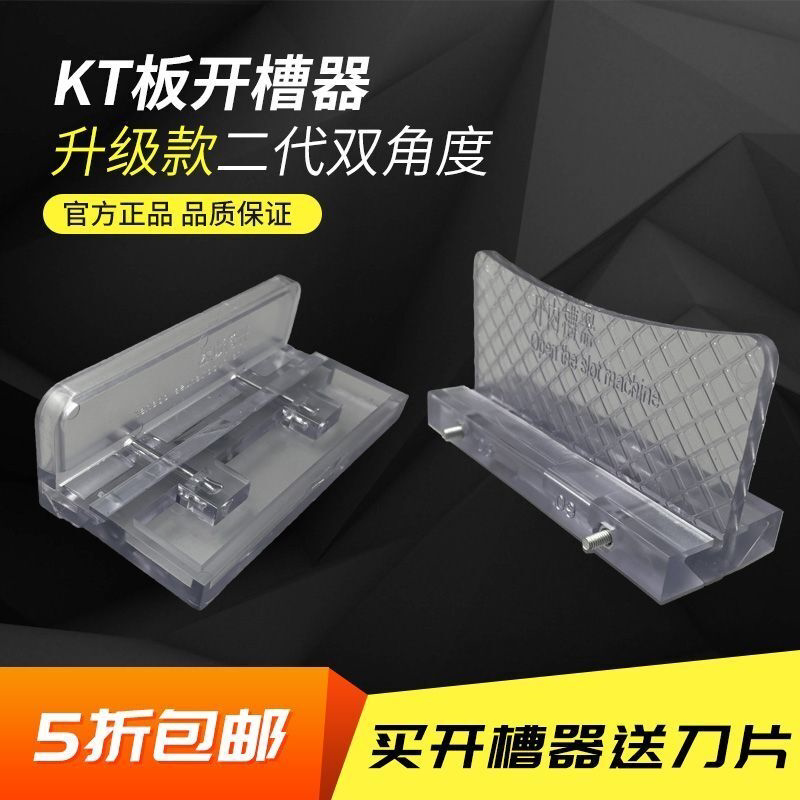新款KT板开槽器开v槽切斜边器kt板倒角器广告展板刻刀正品包邮