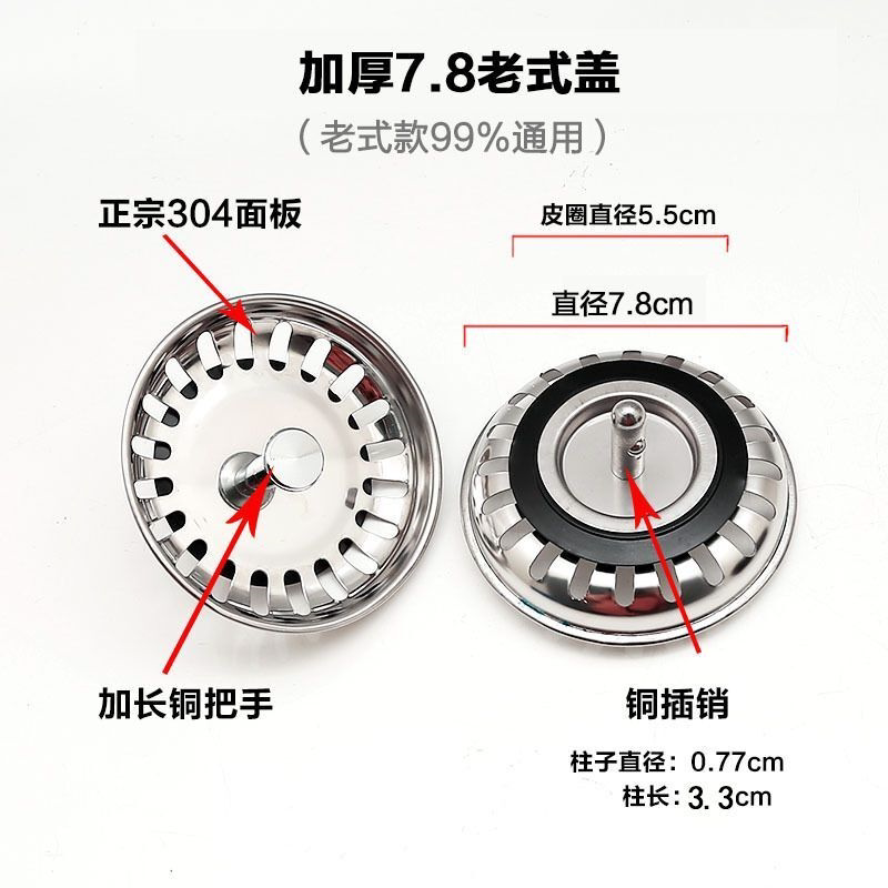 水槽老款式下水盖子厨房菜盆塞子洗碗盆下水器塞头水池配件过滤网