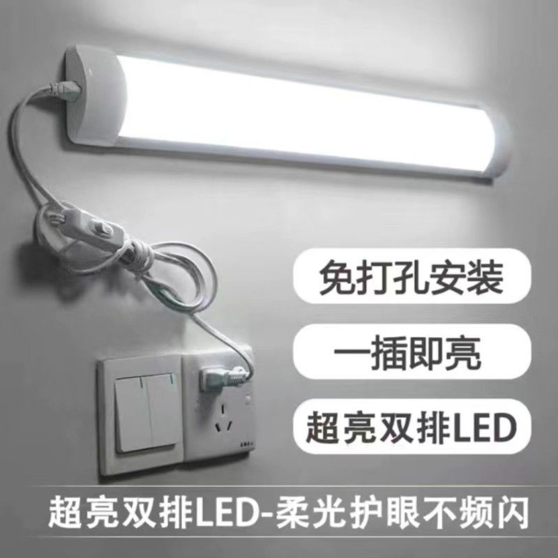 免安装免打孔直插式LED护眼灯宿舍灯日光灯自粘床头阅读挂壁灯管