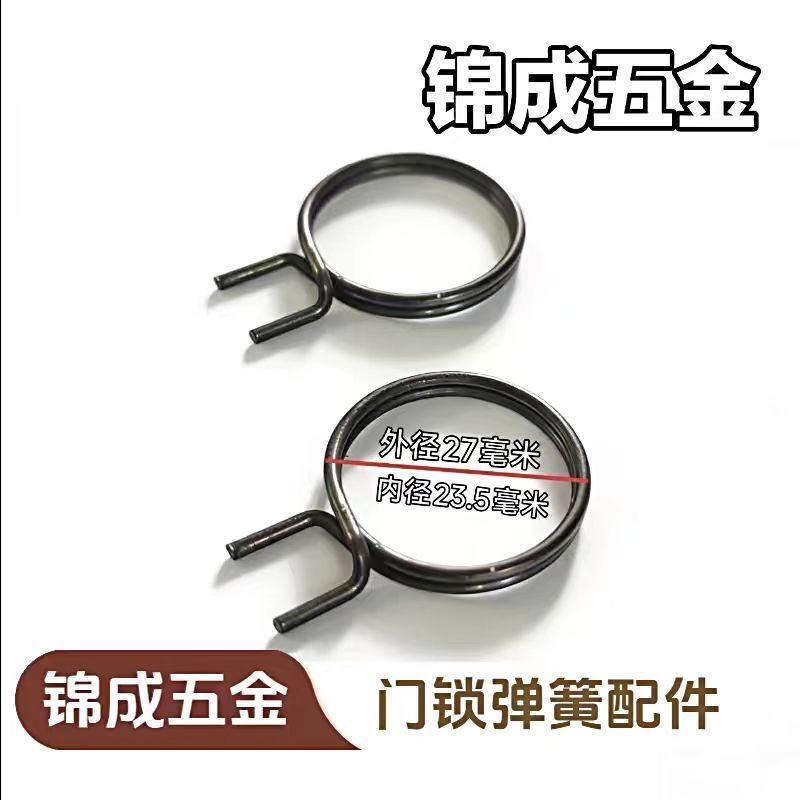 收把手柄回位圆型弹簧门簧双活双快防盗门锁通用配件7号弹簧