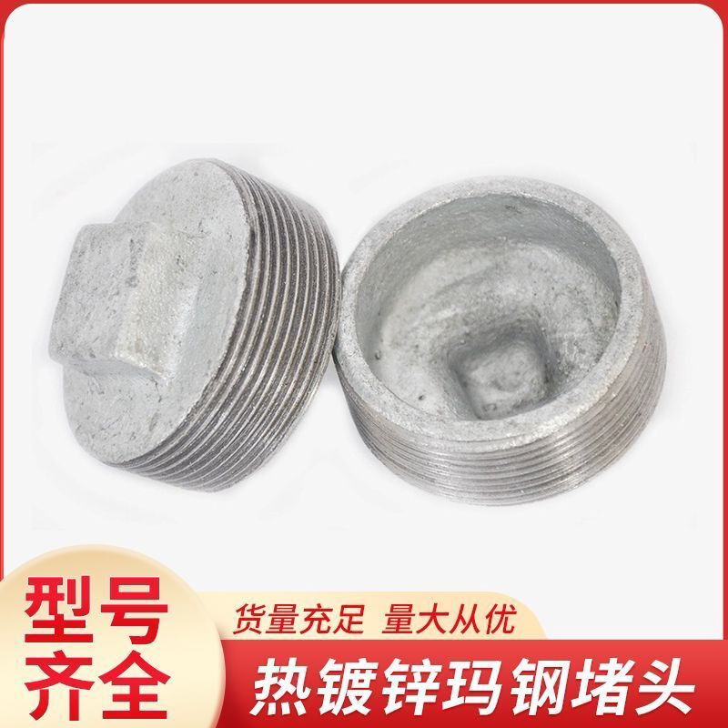 玛钢堵头铁堵头螺纹内扣管堵自来水管堵头4分6分1寸外螺纹堵帽