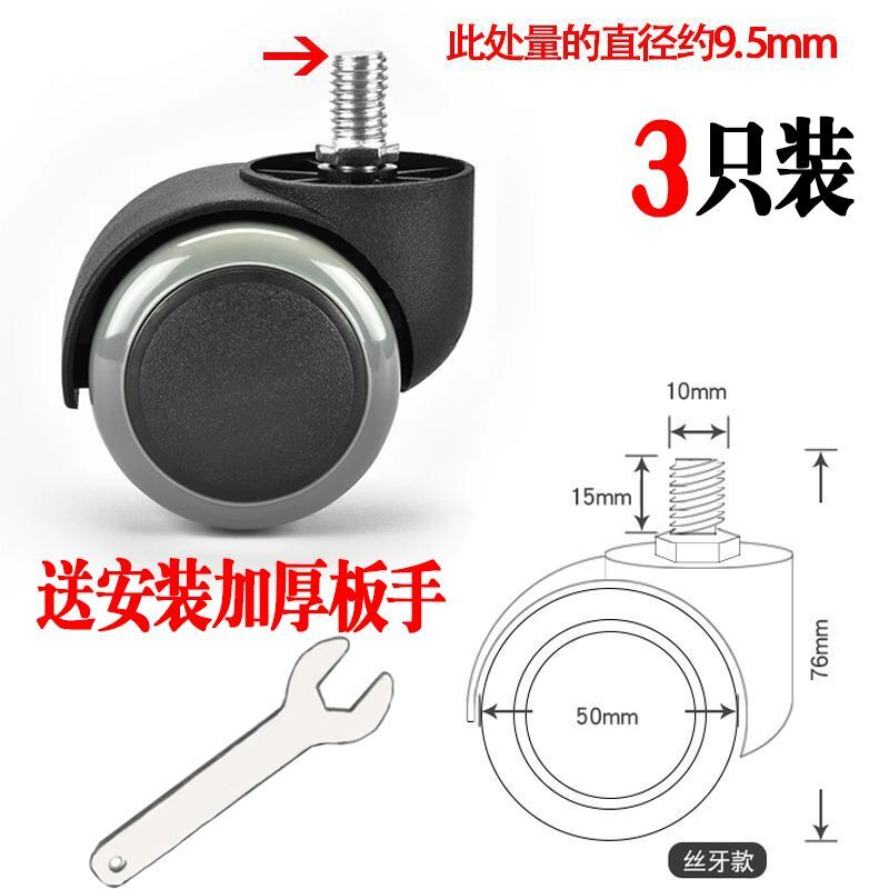 通用转椅轮子万向轮老板办公椅子滚轮轱辘脚轮电脑椅配件滑轮静音