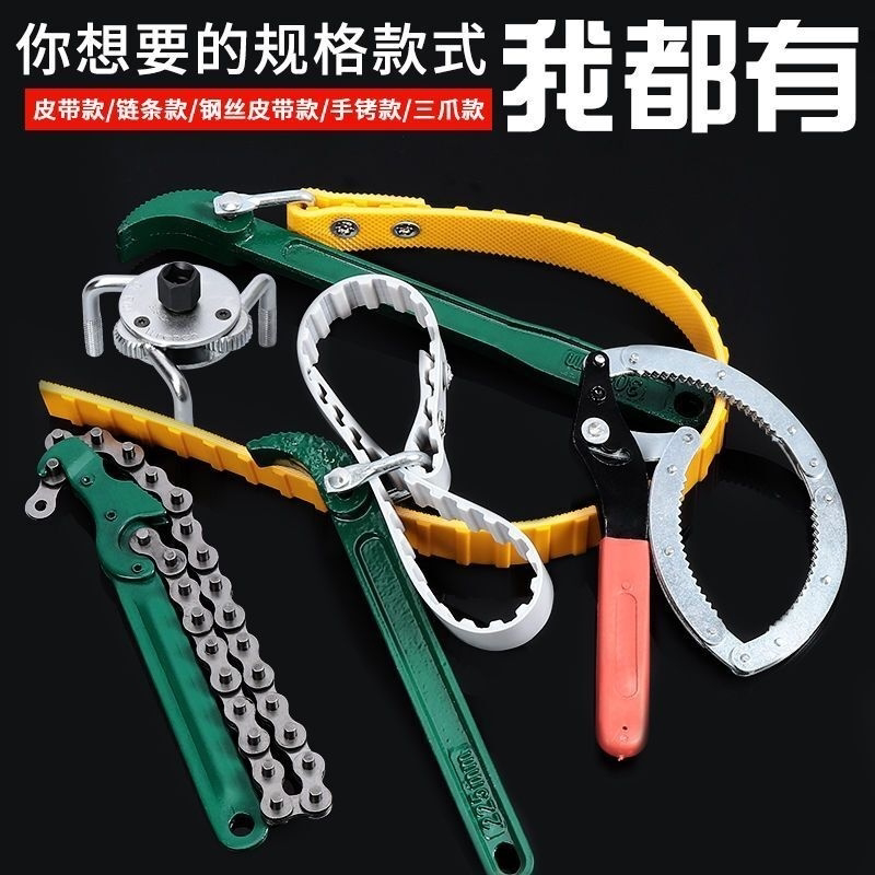 拆卸机油滤芯净水器滤清器万能扳手排水管链条皮带防滑专用工具