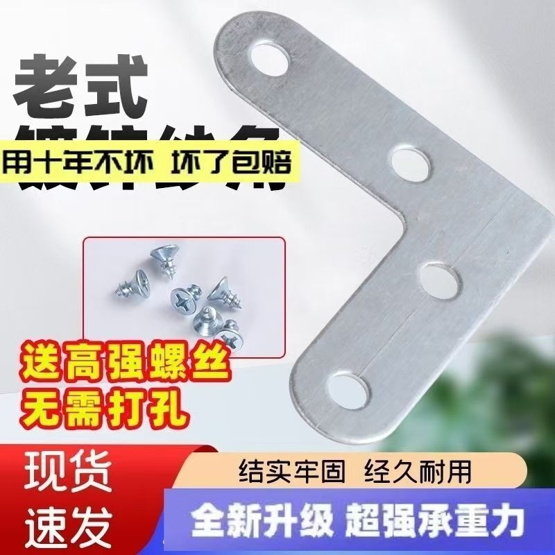 不锈钢L型角码小号三角固定片通用型门框配件纱窗固定角