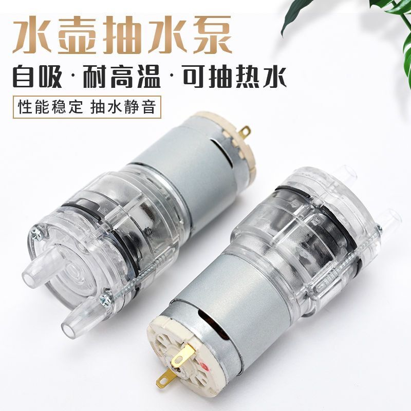 直流12V 抽水泵耐高温100度饮水机自吸隔膜泵茶具炉上水电机马达