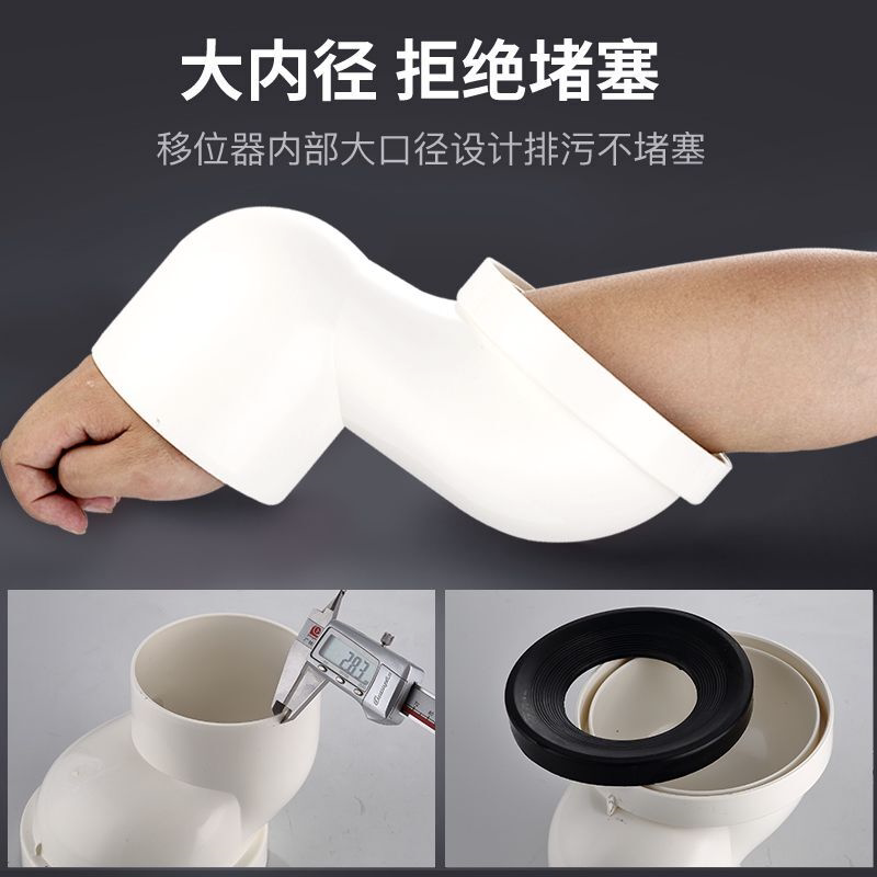 马桶移位器卫生间座便器PVC下水管道坑距移位配件转移器免挖地