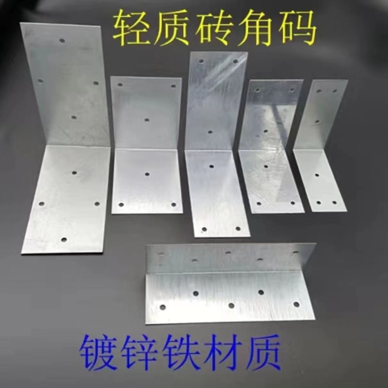 轻质砖泡沫砖加气块连接片建筑砌墙固定连接片L型拉片镀锌铁板