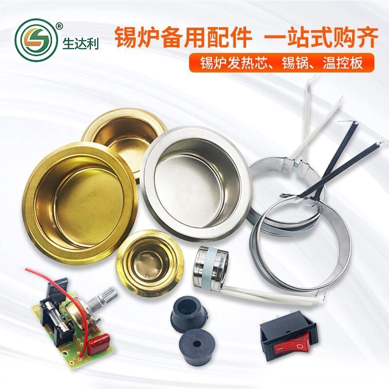 小型锡炉配件发热芯热圈100W150W250W300不锈钢锡锅圈开关线路板
