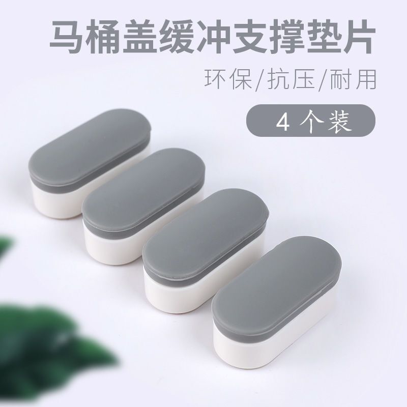 增高垫片座圈盖板配件缓冲减震防滑垫增高粘贴胶垫通用垫