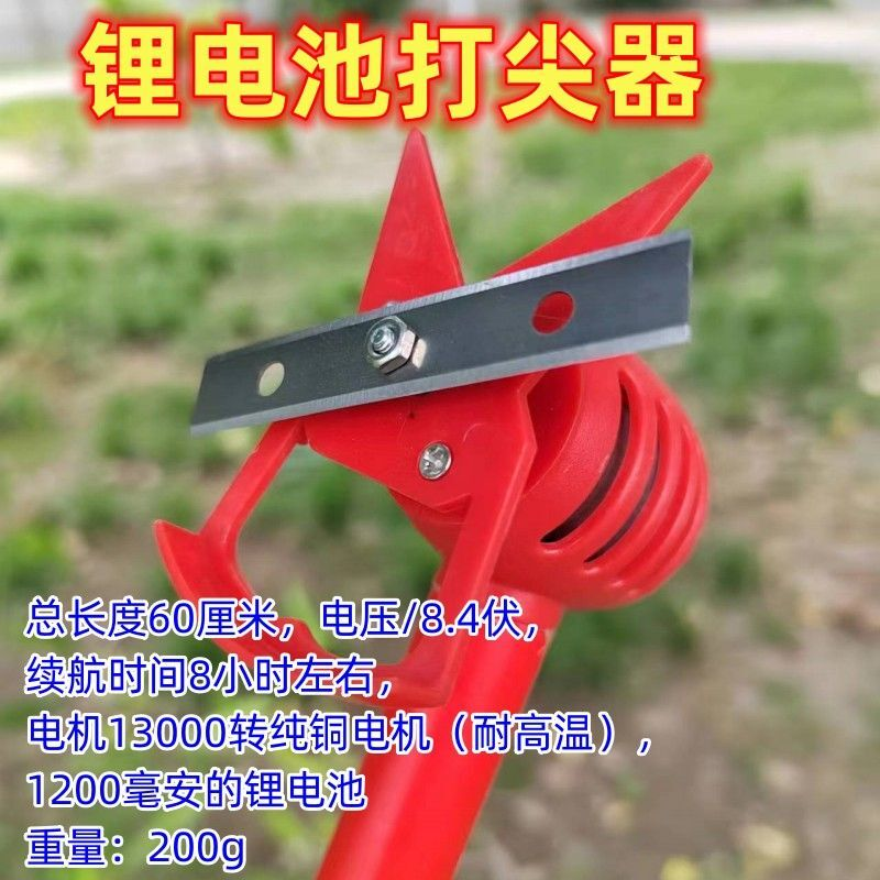 新款电动打尖机神器花椒葡萄农用辣椒枣果树配件12掐尖打顶多用