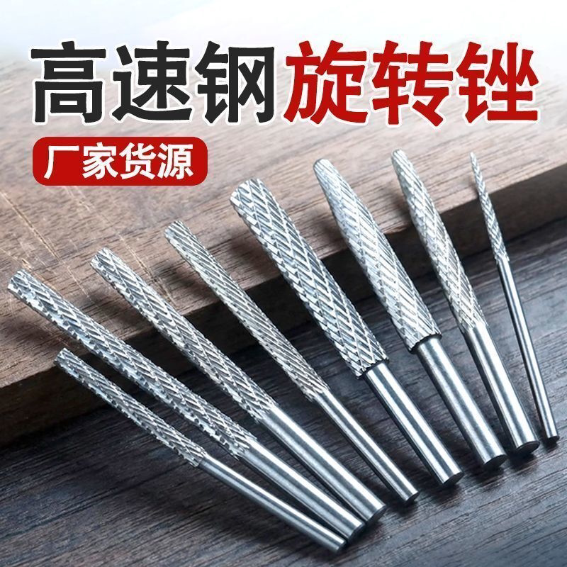 加长高速钢磨头木工电动锉刀金属合金磨头长柄硬质旋转锉螺旋挫刀