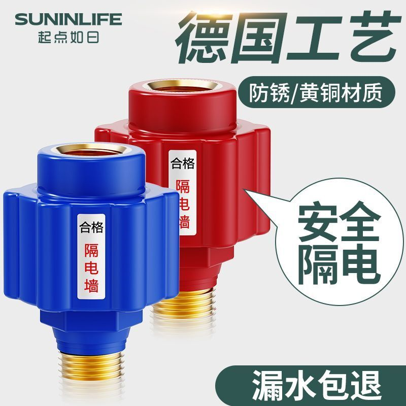 起点如日电热水器防电墙通用型配件配大全防漏电隔电墙防火墙专用