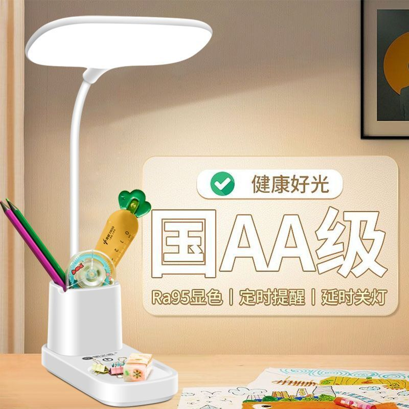 LED台灯儿童护眼可充电插电床头灯大学生保护视力宿舍学习阅读灯