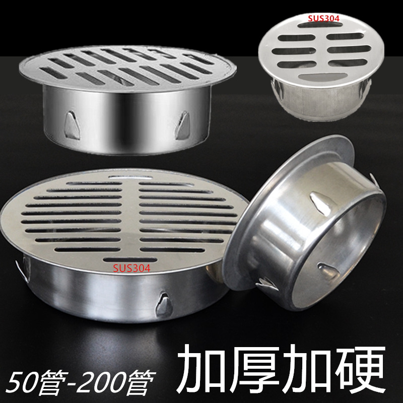 50PVC管帽不锈钢地漏盖110排水过滤网200天沟防堵花园圆孔去水斗