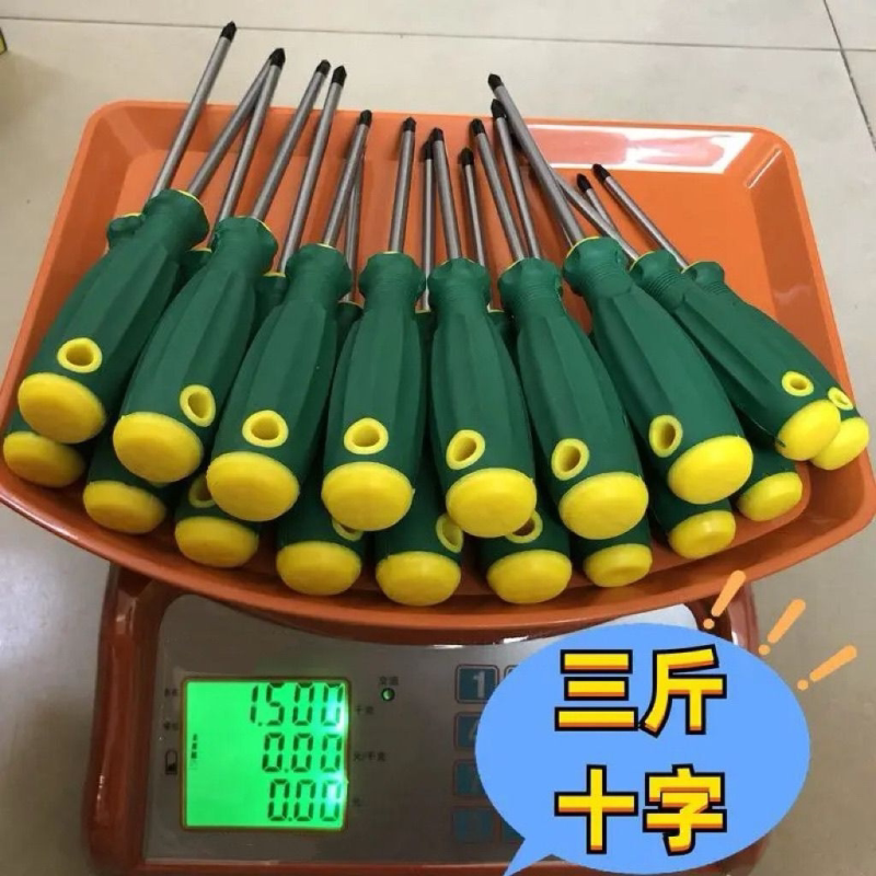 特价清仓全新螺丝刀按斤卖多功能家用螺丝刀起子改锥批发工具组套