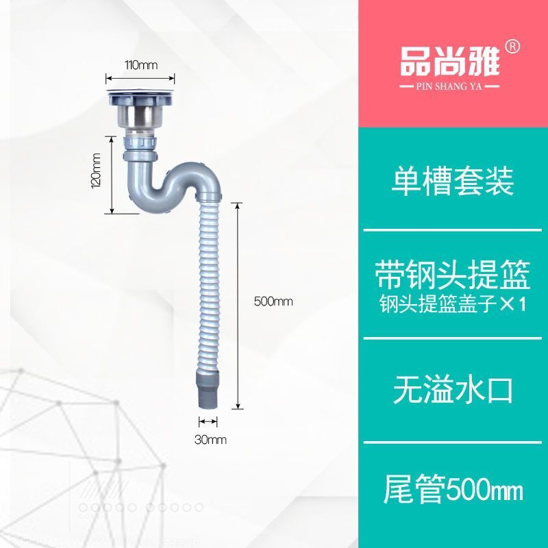 厨房洗菜盆下水管配件通用单槽双槽水槽下水器水池洗碗池排水管道