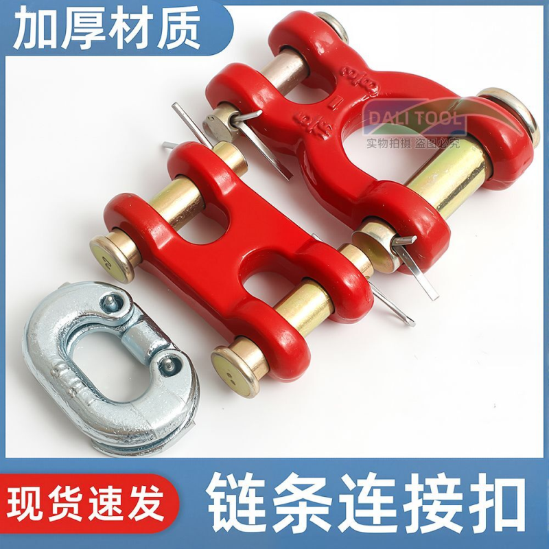 锰钢链条连接器H型X型链条连接扣双环扣起重工具配件起重链连接头