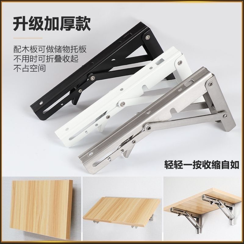 不锈钢折叠桌三角架L型支架托架通用置物架墙上承重支架折叠支架