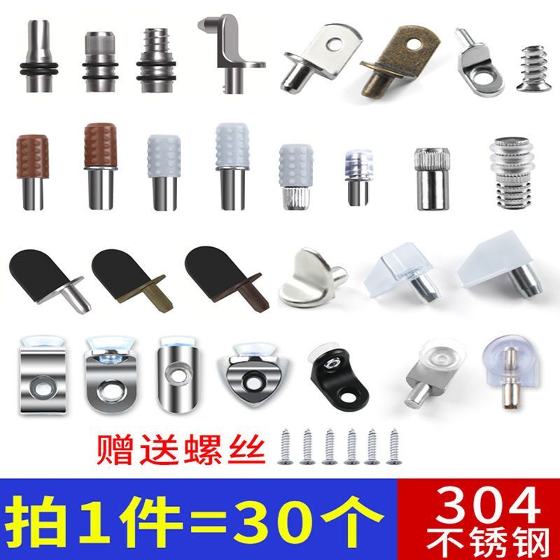 304不锈钢层板托衣柜隔板钉支架鞋柜活动木板支撑托架玻璃固定拖