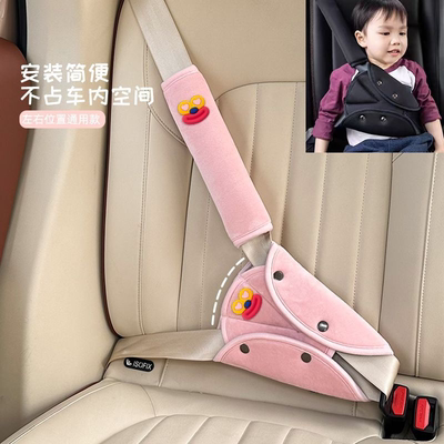 汽车儿童安全带固定器可爱毛绒防勒脖护肩套旅行过年护肩调节神器
