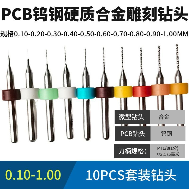 液化气改天然气灶喷嘴钻头手工文玩打孔小麻花扩孔灶具气源改造装