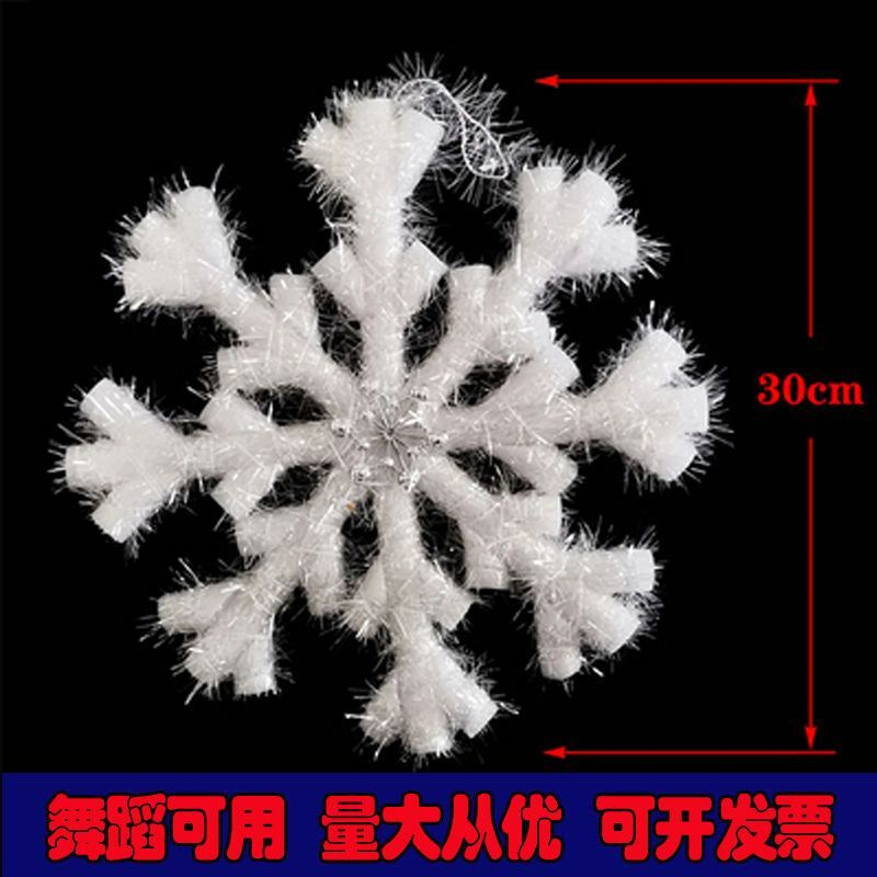 六一节雪花片儿童表演跳舞用手拿雪花运动会舞台立体仿真雪花道具