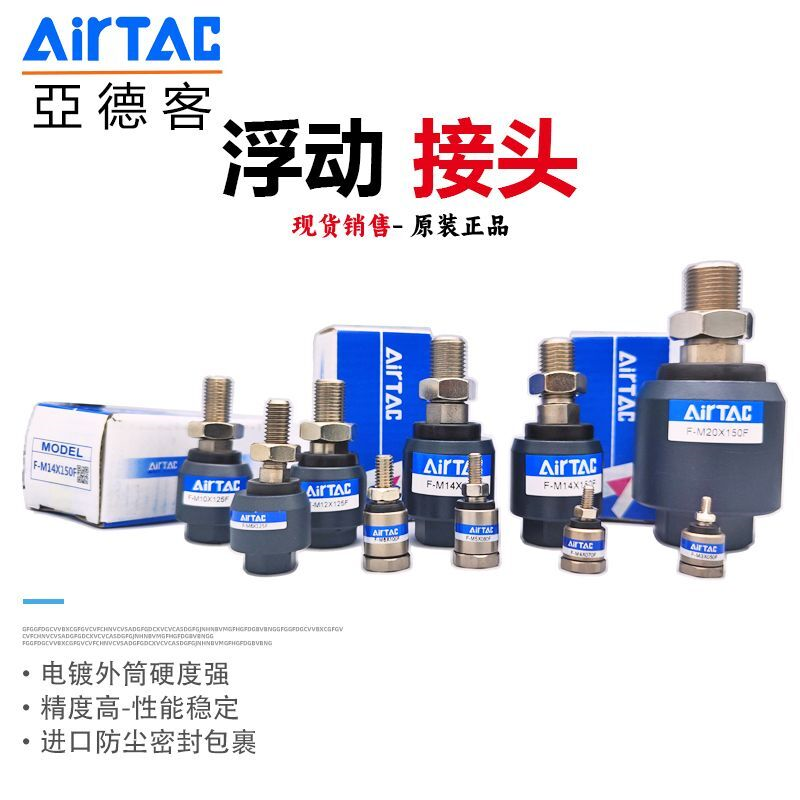 亚德客气缸万向浮动接头F-M3/M6X100F/F-M8/M10/M12/M14X150F配件