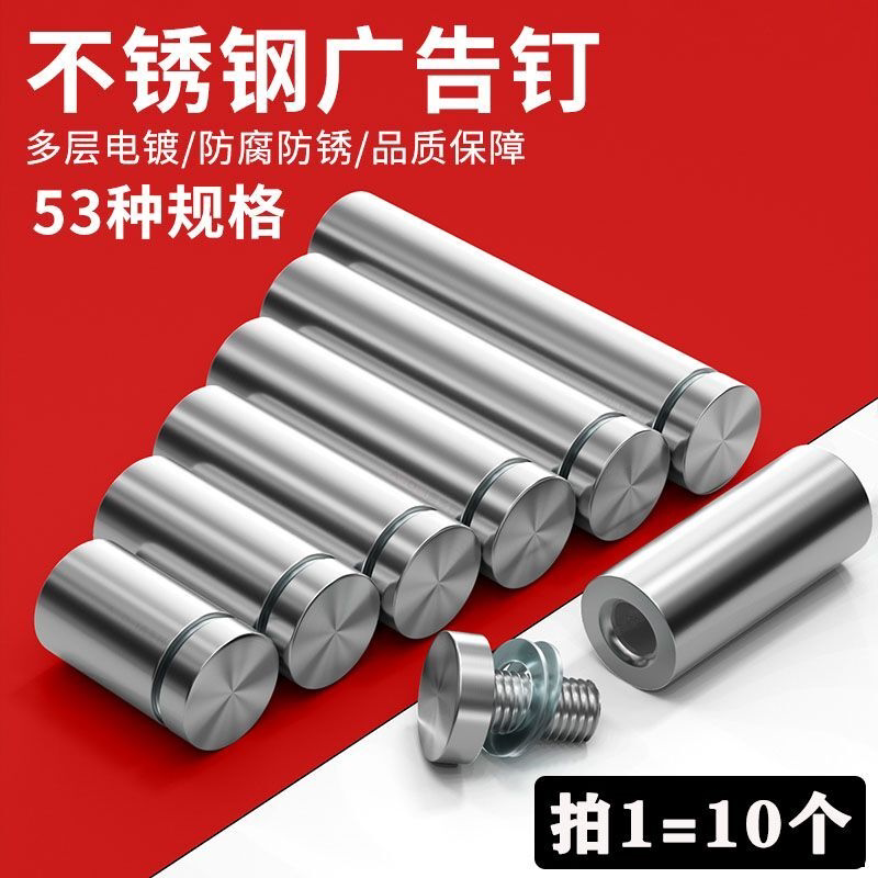 广告钉不锈钢镜钉螺丝孔装饰遮丑盖帽瓷砖亚克力玻璃固定件装饰钉