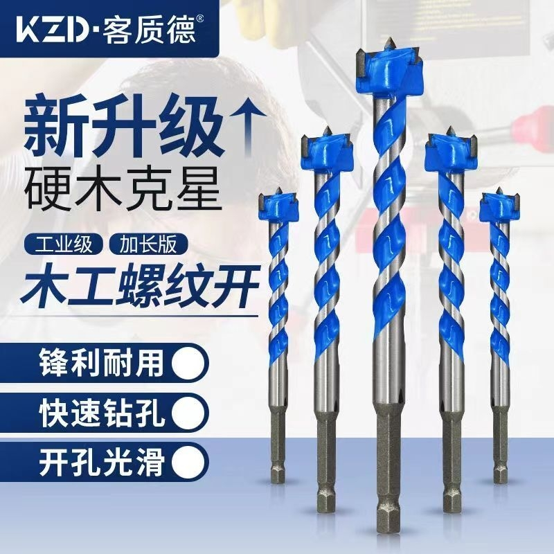 加长型木工开孔器 木门装锁开锁孔钻头18神器钻木头打孔工具