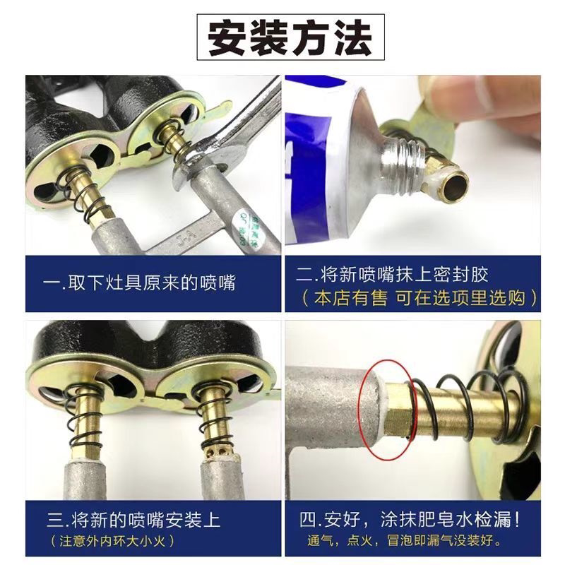 通用燃气灶配件喷嘴改气源天然气灶液化气转换改装节能家用老式