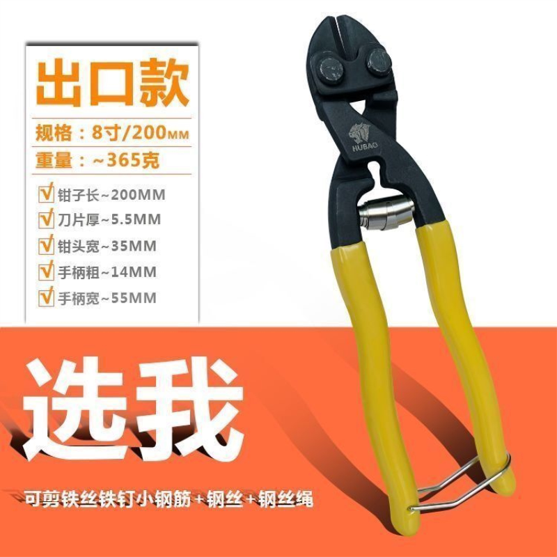 省力多功能断线钳剪铁丝迷你鹰嘴钳8寸大力钳子钢丝绳剪钳钢筋剪