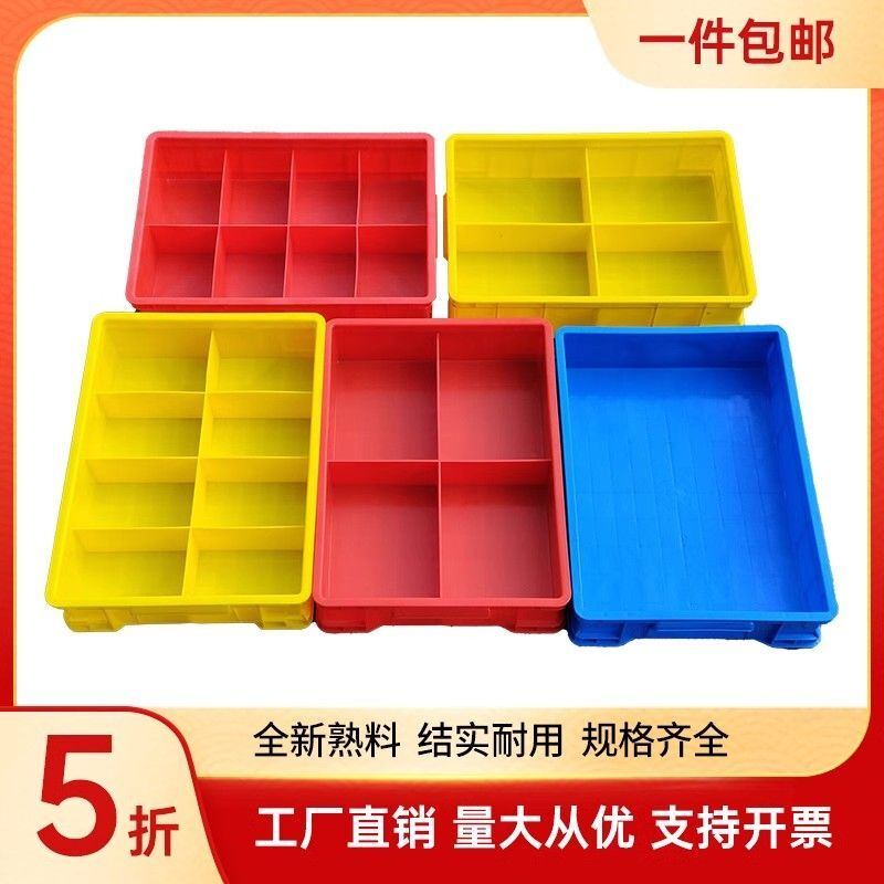 塑料螺丝工具整理长方形盒子分格箱零件周转箱五金电子元件收纳盒
