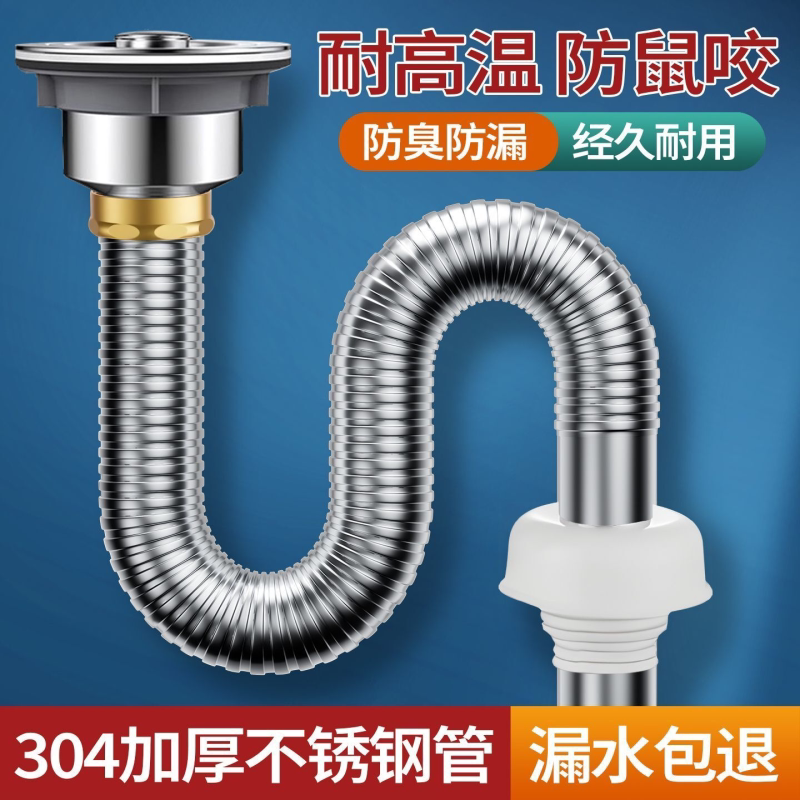 洗菜盆配件大全不锈钢下水管厨房洗碗槽水池水盆提篮排水防鼠咬臭
