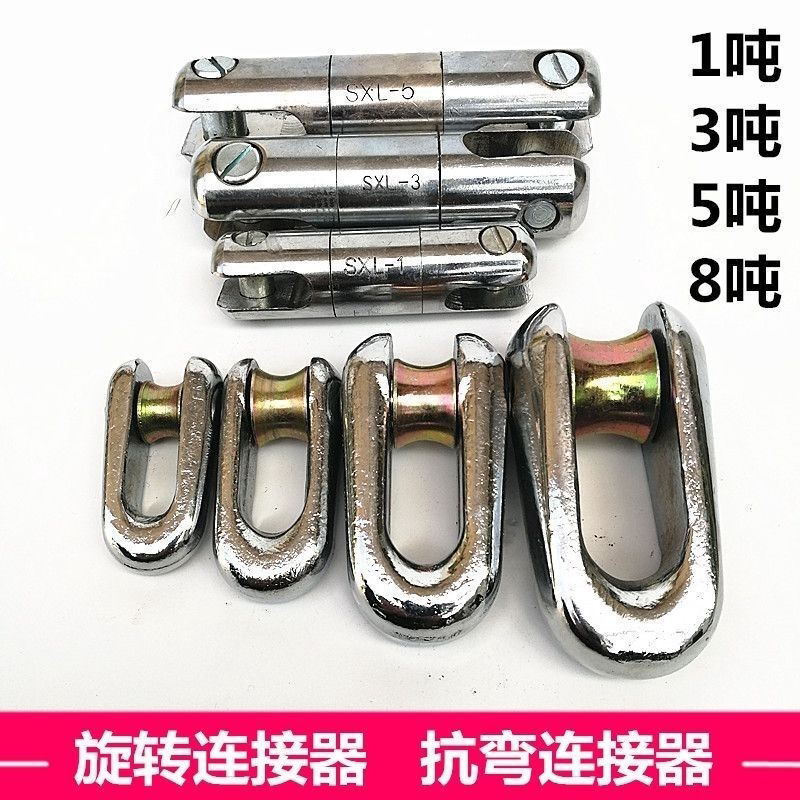 抗弯连接器网套旋转连接器万向节管道迫力连接器配套转环1T3T5T8T