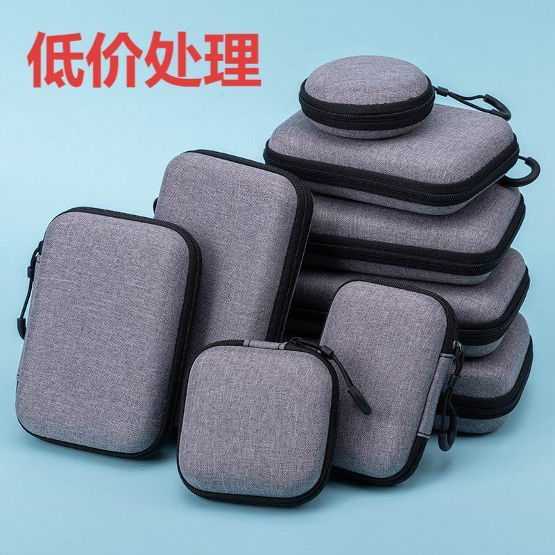 数码电子产品收纳包耳机U盘便携数据线收纳盒充电器电源线硬盘包