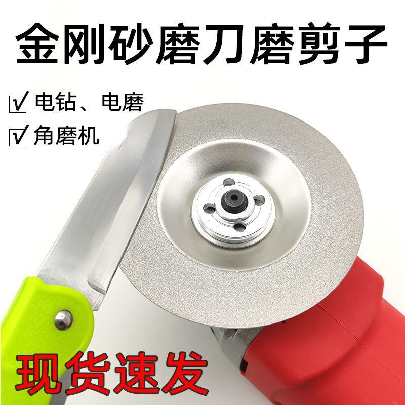 角磨机磨刀石精品细魔石合金钢电钻金刚砂磨轮专用开锋刃菜刀神器