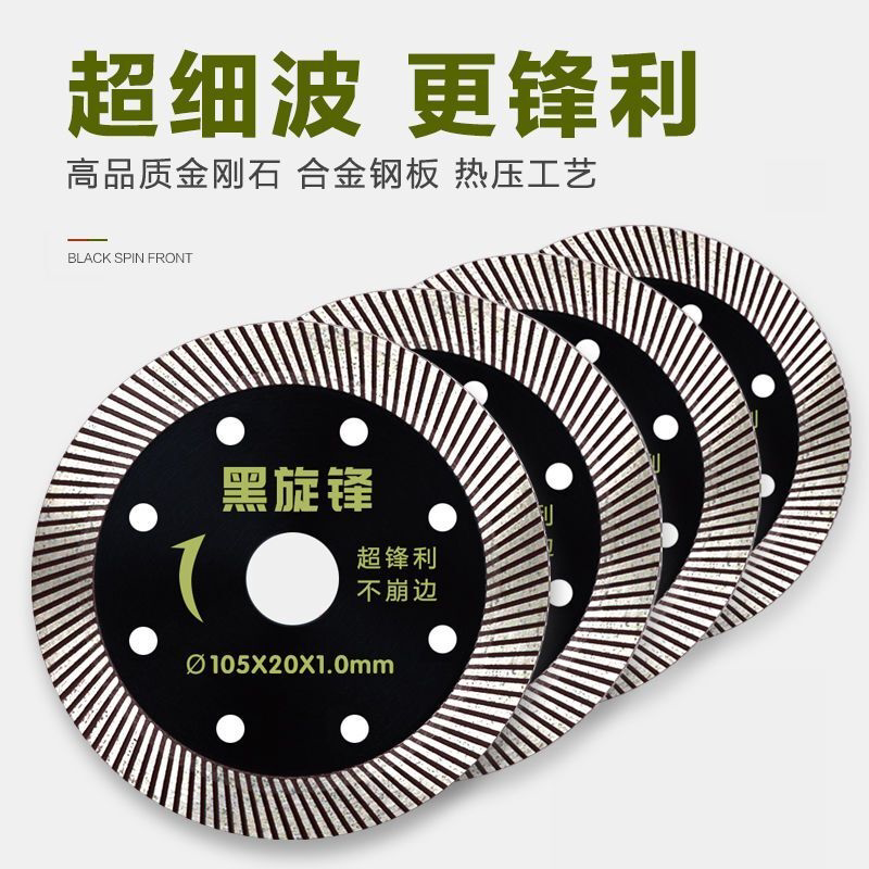 瓷砖切割片不崩边干切超薄角磨机石材金刚石玻化砖专用锯片小切片