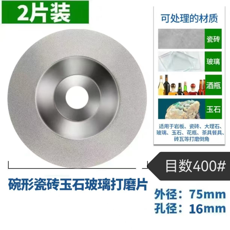 3寸迷你角磨机金刚砂软磨片瓷砖玉石玻璃打磨抛光水磨修边切割片
