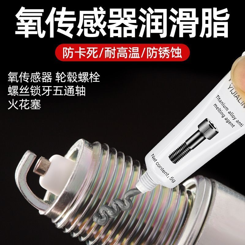 高温螺纹润滑脂银膏铜膏自行车汽车螺纹专用防腐蚀抗咬合齿轮螺栓