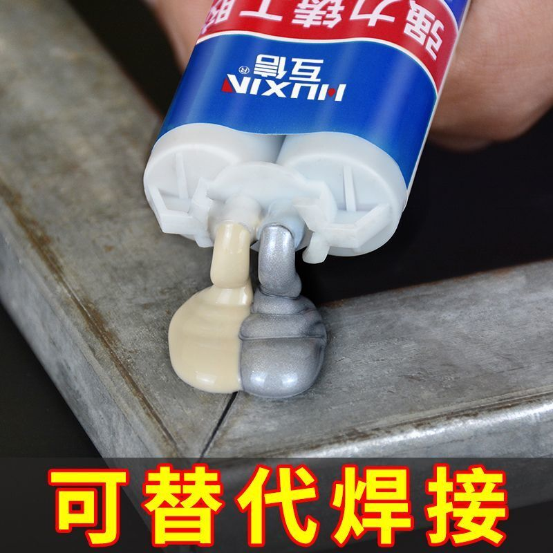 铸工胶金属修补剂电焊胶铁不锈钢补漏堵漏防水耐高温万能强力ab胶