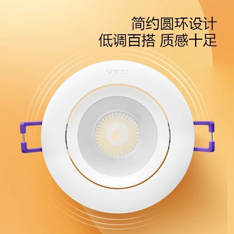 led射灯嵌入式防眩家用客厅走廊灯山丘餐厅洗墙灯牛眼筒灯