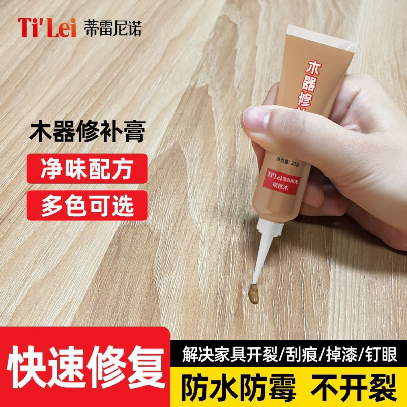 修补膏补漆膏补漆笔木门地板划痕维修木门地板实木划痕修复水性漆