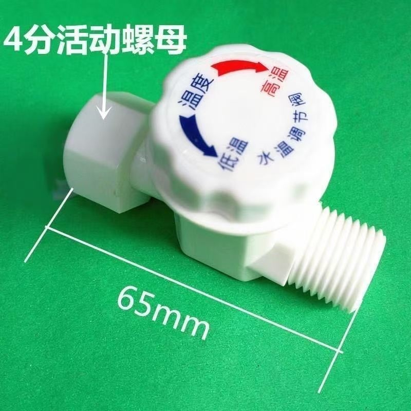 即热式热水器配件通用水流调温阀调流阀水温调节开关