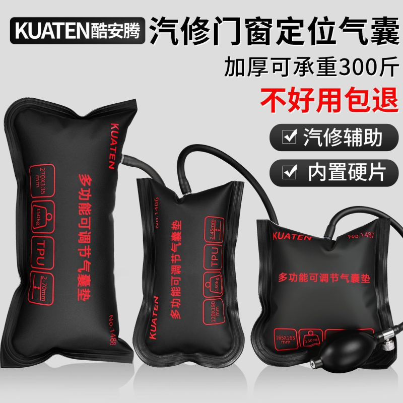 门窗安装气垫气囊装门窗户神器辅助工具加厚多功能千斤顶汽车开门