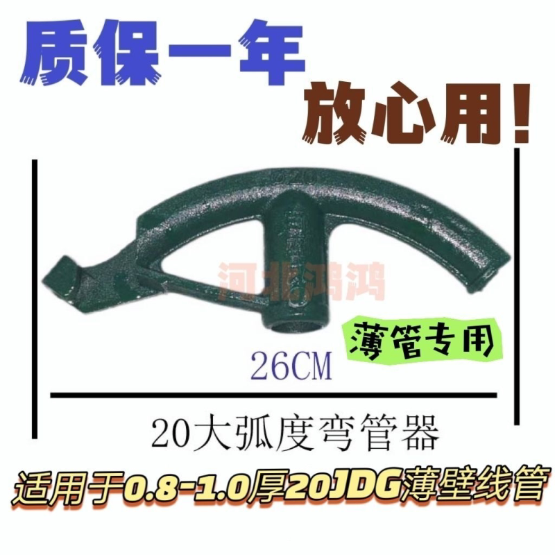 大弯弯管器薄壁JDG穿线管电工专用手动弯管器握弯器线管弯管器